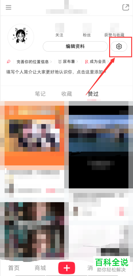 如何注销小红书用户账号