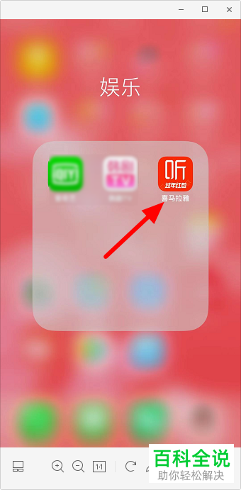 如何找到喜马拉雅APP中收听的历史记录