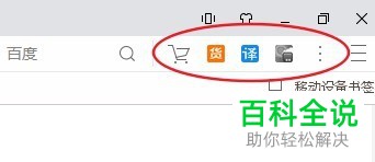 如何在UC浏览器中添加和删除插件？