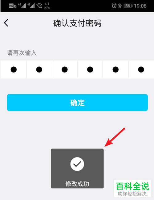 如何重置手机QQ软件钱包的支付密码