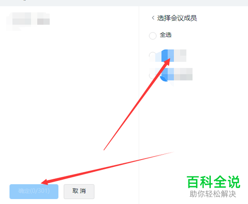 如何在钉钉上进行考研复试