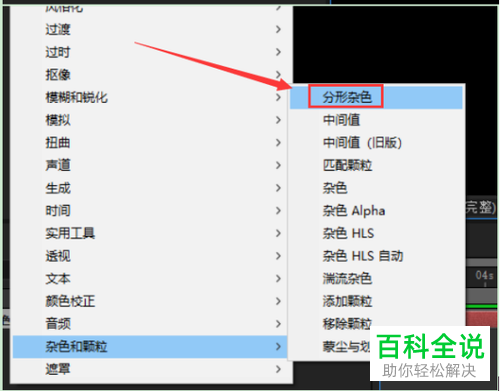 如何在AE软件中设置分形杂色效果