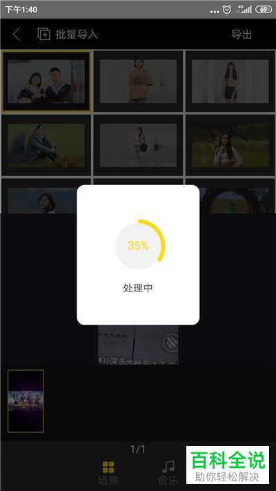如何制作抖音短视频上的吃鸡卡点视频