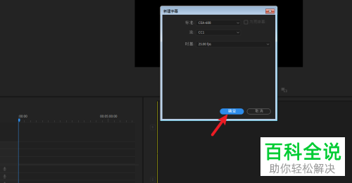 如何在Pr导出字幕文件