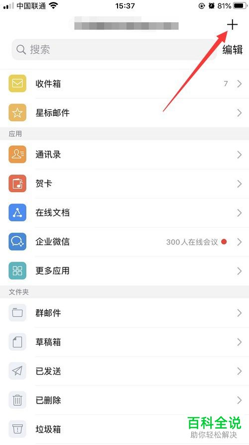 如何注销QQ邮箱的账号