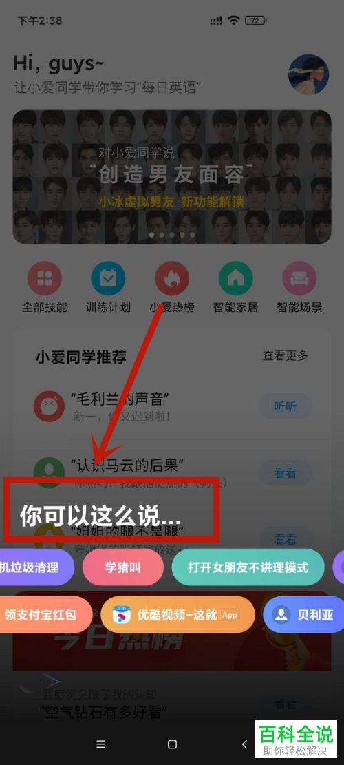 如何在小米手机中使用屏幕录制功能