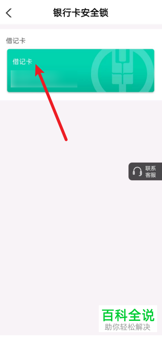如何在手机农业银行APP中设置转账限额