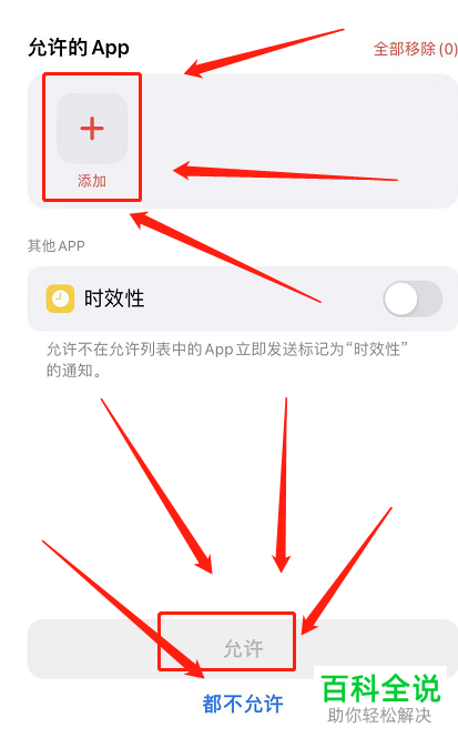如何在苹果手机上添加专注模式？