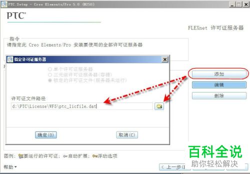 如何在电脑中安装ProE5.0