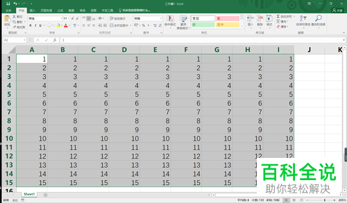如何在Excel表格中通过填充的颜色显示数据的大小趋势