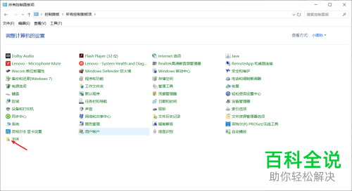如何在电脑中一键删除无用的字体