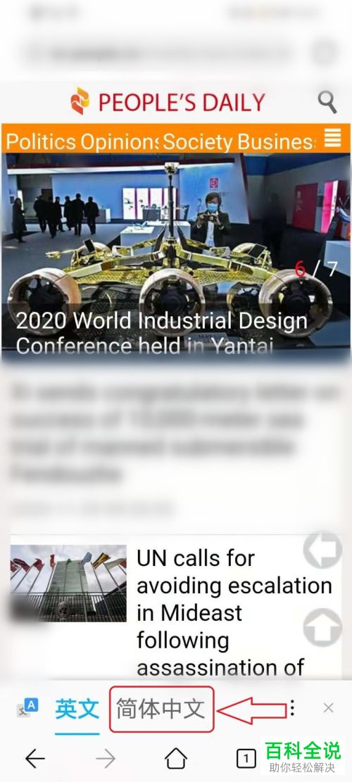 如何在华为手机自带的浏览器中翻译英文网页