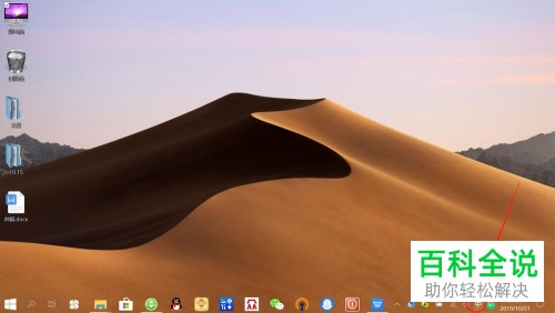 如何在win10的任务栏中显示输入法图标