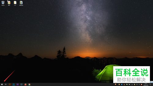 如何在win10系统中重命名电脑