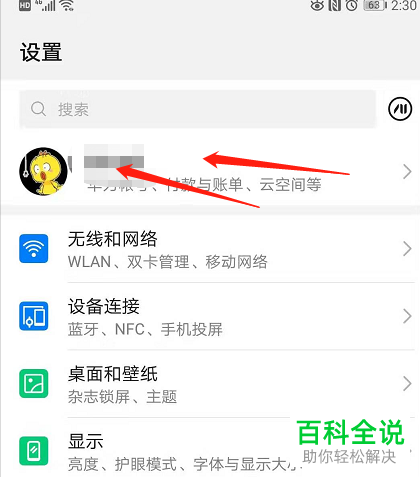 如何在华为手机上查看附近售后维修网点的位置