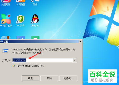 如何在计算机右键菜单栏中添加属性选项