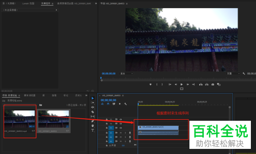 如何在PR软件中制作黑场淡化的结尾效果