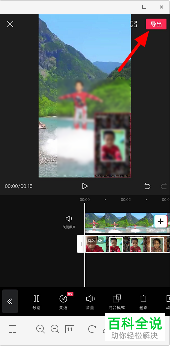 如何制作剪映中的画中画效果的视频