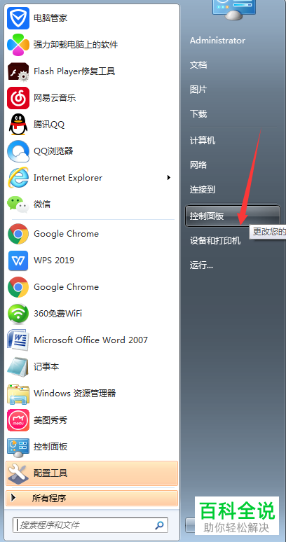 如何在电脑中解决无法搜索到打开的360随身wifi