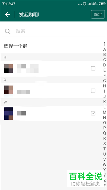 如何在连信app中新建群聊？如何邀请好友进群？