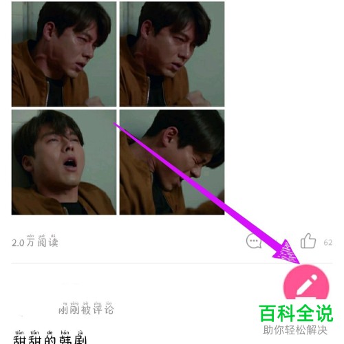 如何在韩剧TV APP上发表动态