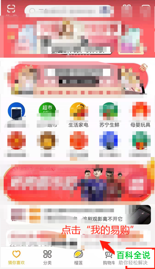 如何在新版苏宁易购app中查看原来的任性贷账单？