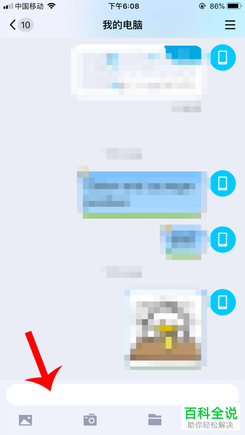 如何在手机讯飞输入法中完成盲打键盘的制作