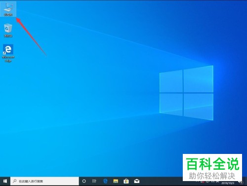 如何找到win10系统自带壁纸、主题