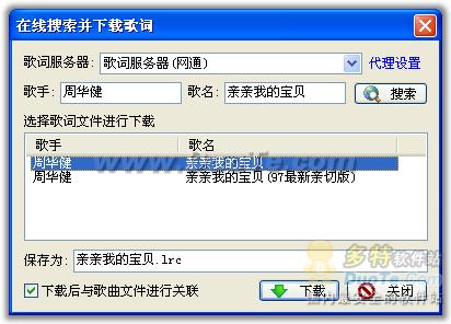 如何在电脑上使用千千静听软件听音乐