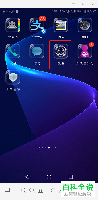 如何在华为手机中设置连接无线网络