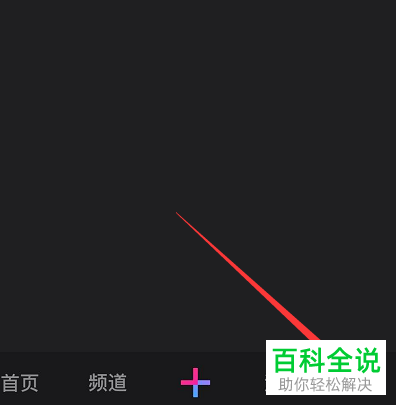 如何在微视APP中拉黑用户