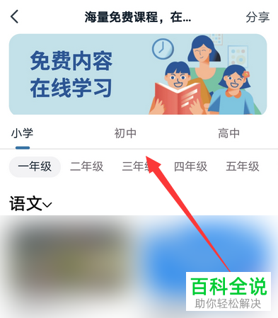 如何在手机版钉钉中进入知识广场