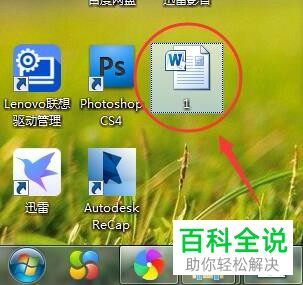 如何在Word文档中设置对修订的内容自动修改
