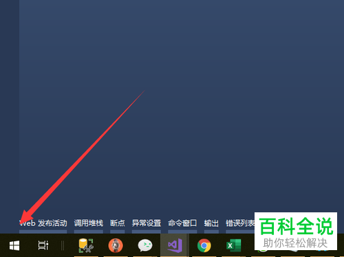 如何在电脑中查询某个进程的ID