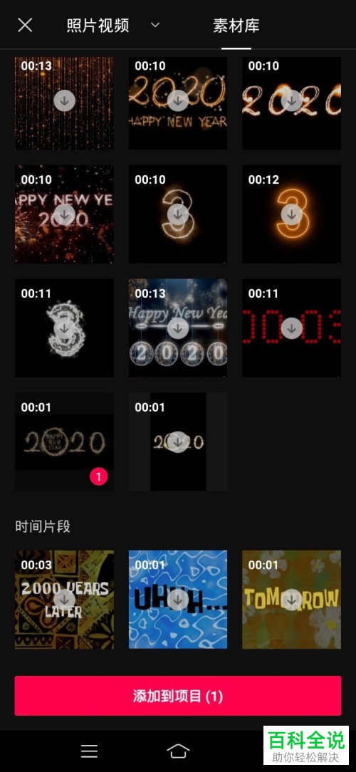 如何在剪映中固定视频的封面