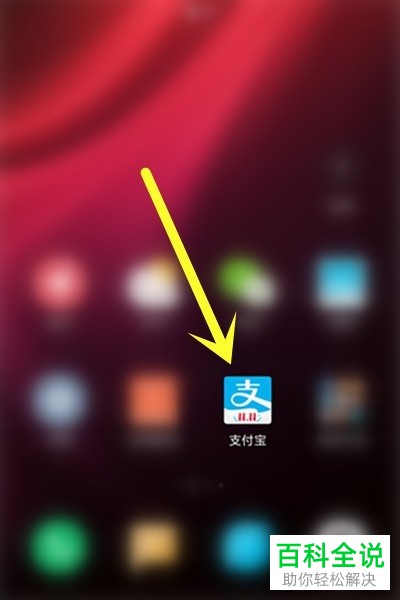 如何在支付宝中添加店员接收通知