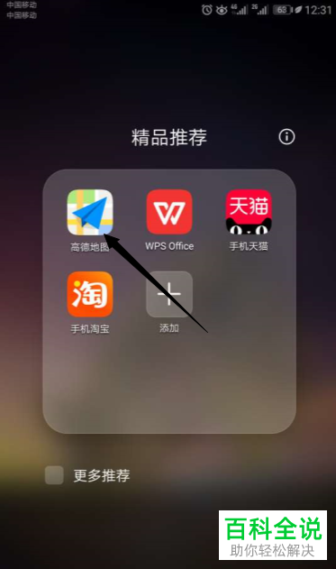 如何在高德地图app中设置导航避开限行？