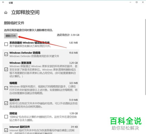 如何在win10系统电脑中清理并释放磁盘空间