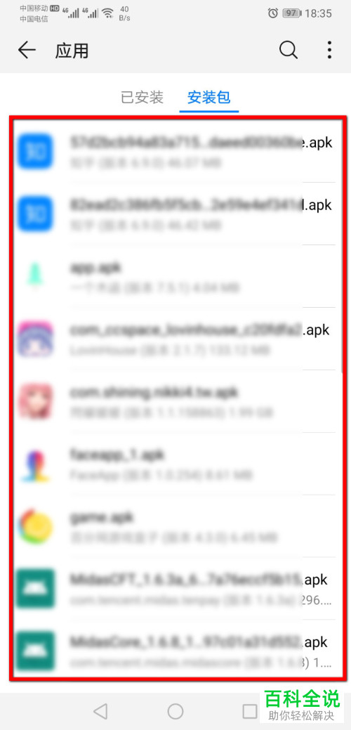 如何找到华为手机安装包