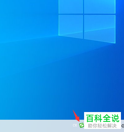 如何在电脑中安装与设置搜狗五笔输入法