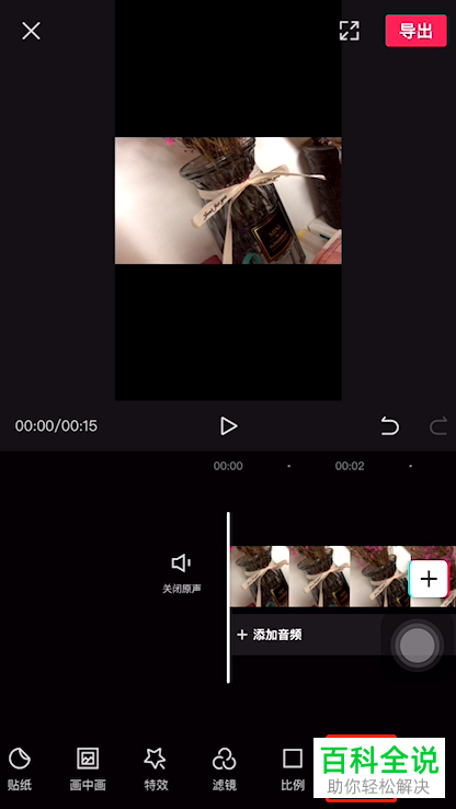 如何在剪映APP中制作三屏上下模糊中间清晰的特效