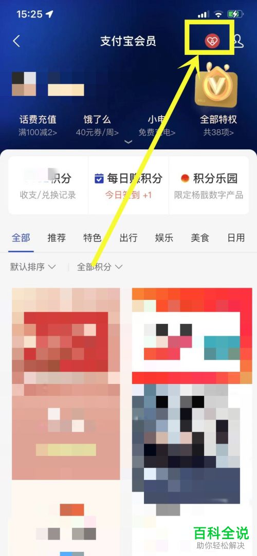 如何在支付宝APP中从我的家中退出？