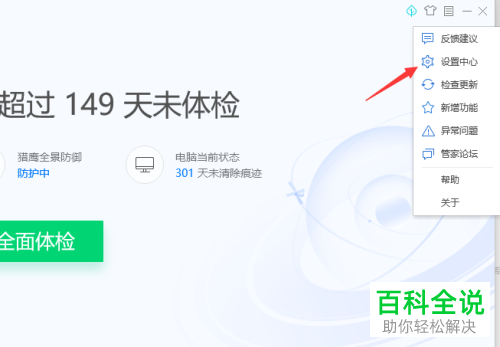 如何在电脑中设置连接手机后自动开启手机管理功能