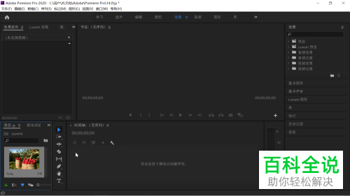 如何在电脑版pr2020中解决无法打开旧版标题样式的问题