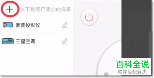 如何在苹果iPhone手机中使用空调遥控器