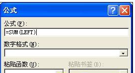 如何在Word文档里加减乘除