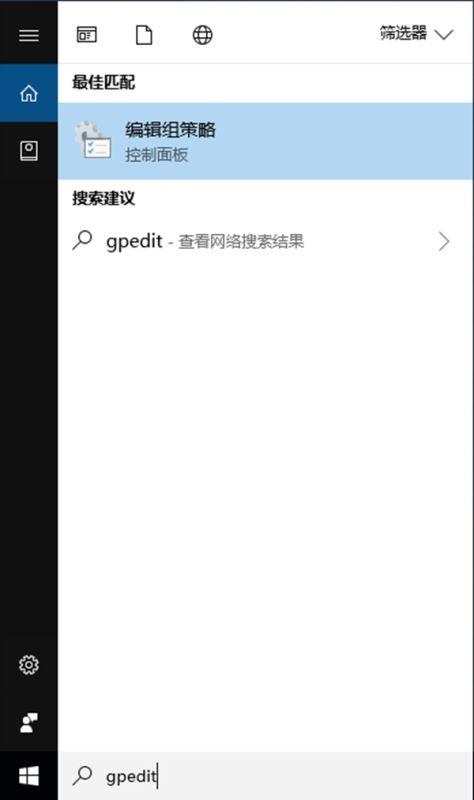 如何在Win10中启用关闭事件跟踪程序