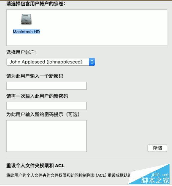 如何重设Mac OS X系统帐户密码？OS X帐户密码设置5种方法
