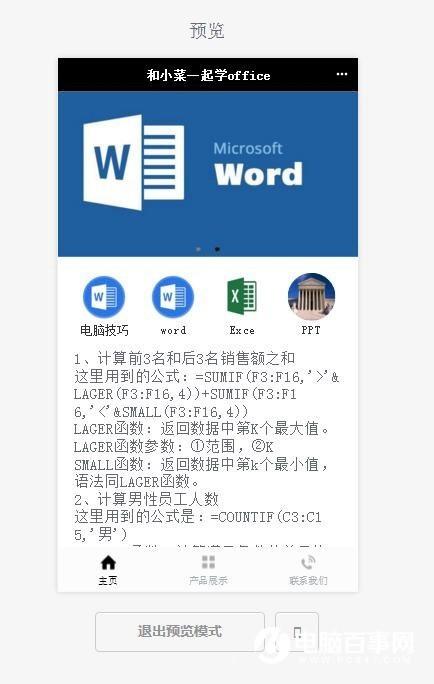 如何自己开发小程序？自己制作微信小程序详细图文教程