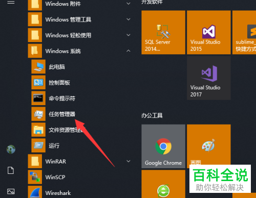 如何在电脑中查询某个进程的ID